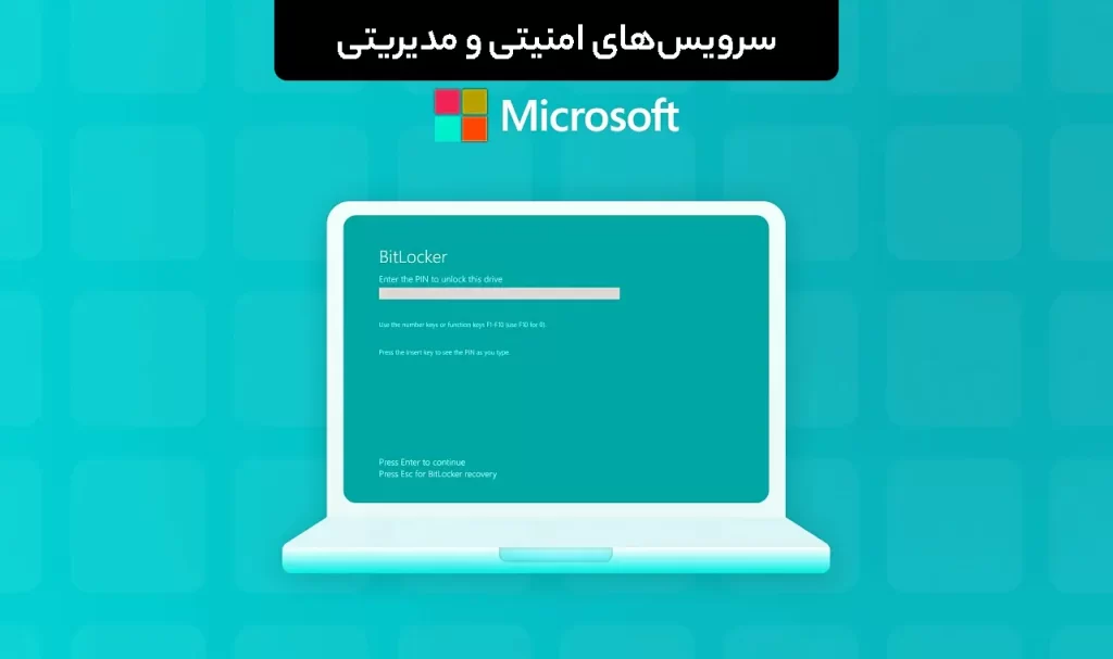 انواع سرویسهای ویندوز سرور و کاربرد آنها 5 مقالات سرور | 5 انواع سرویسهای ویندوز سرور و کاربرد آنها | مقالات سرور