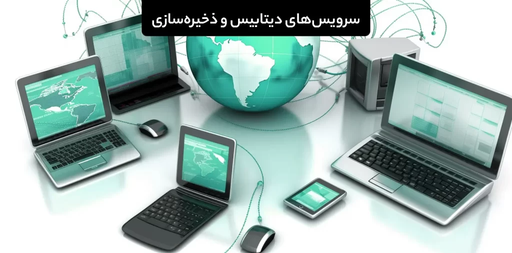 انواع سرویسهای ویندوز سرور و کاربرد آنها 6 مقالات سرور | 6 انواع سرویسهای ویندوز سرور و کاربرد آنها | مقالات سرور
